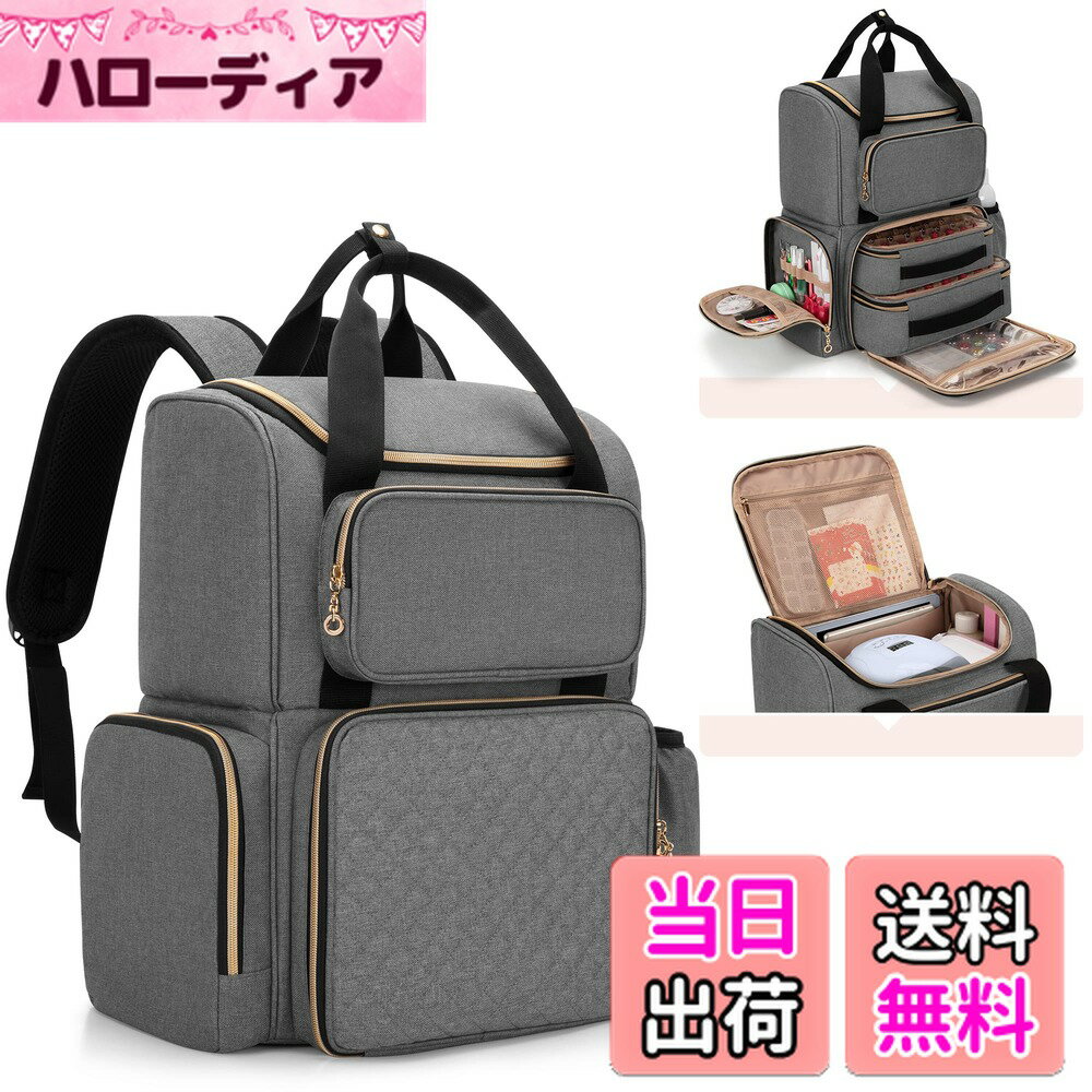 【送料無料】[Luxja] マニキュア収納 リュック 70ボトル用 仕切り 2つの取り外し可能なポーチ付き ネイルライト 収納 マニキュアケース 3WAY 持ち運び