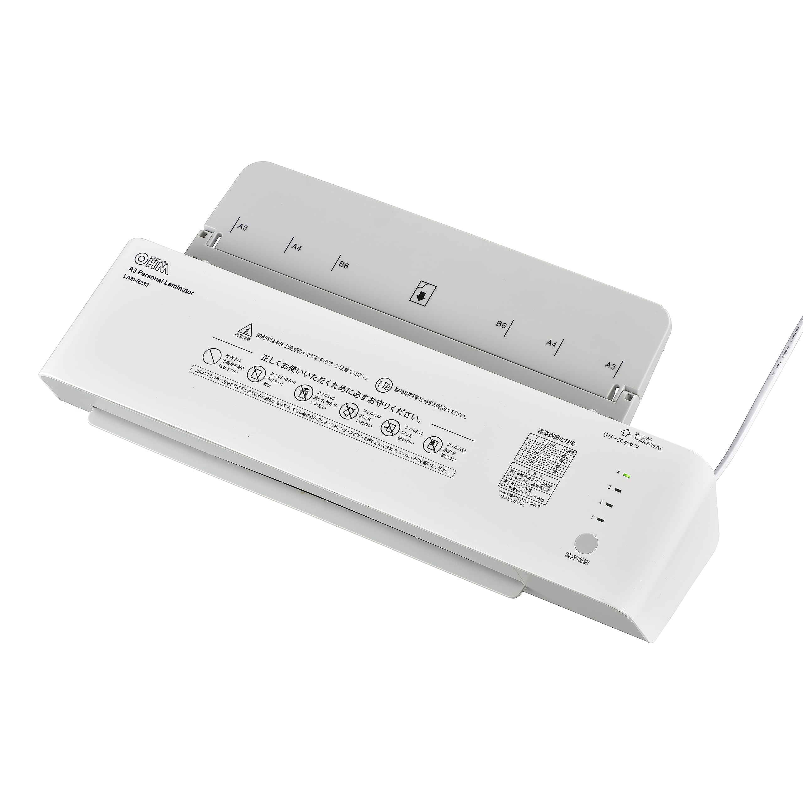 【送料無料】オーム(OHM) オーム電機 パーソナルラミネーター A3サイズ対応 LAM-R233