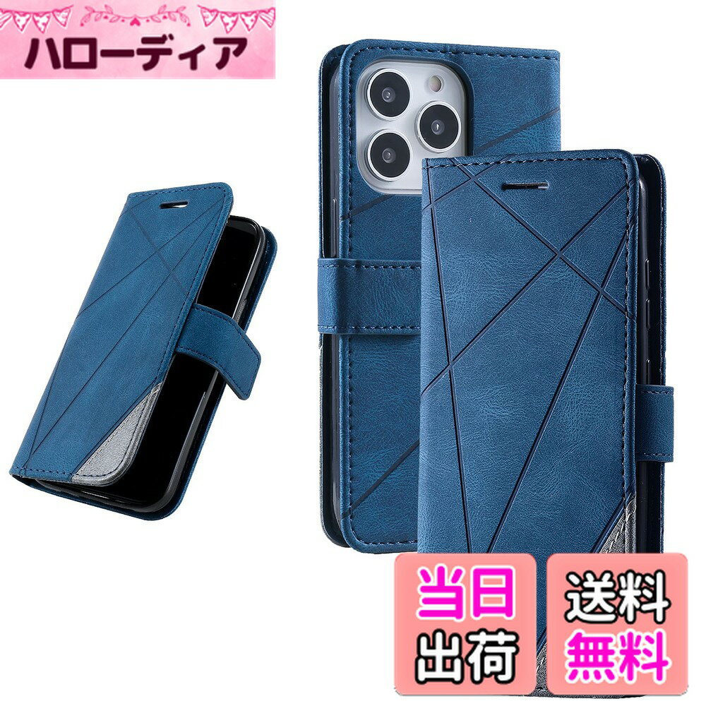 【送料無料】UnivoColors iPhone 14 Pro 手帳型ケース カード収納 スタンド機能 サイドマグネット TPUケース 軽量 ストラップ付き QI充電対応 横置き機能 防指紋 レンズ保護 全面保護 (ブルー)
