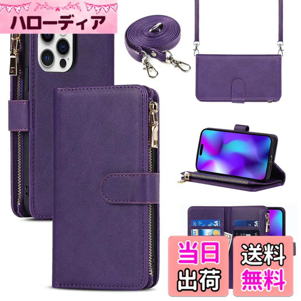 【送料無料】Sailortech iPhone14 Pro Max ケース 手帳型 iphone14promax ケース アイフォン14 プロ マックス カバー合成PUレザー 財布型 内蔵マグネット 留め具装備 スマホケース カード収納 横置きスタンド 機能 小銭入れ ジッパーポケット付き 全面保護 耐久性 耐衝撃