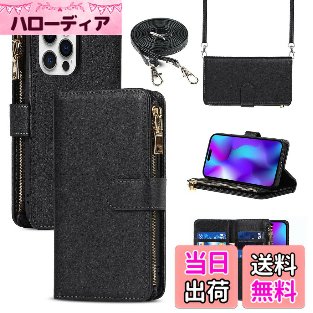 【送料無料】Sailortech iPhone14 Pro Max ケース 手帳型 iphone14promax ケース アイフォン14 プロ マックス カバー合成PUレザー 財布型 内蔵マグネット 留め具装備 スマホケース カード収納 横置きスタンド 機能 小銭入れ ジッパーポケット付き 全面保護 耐久性 耐衝撃