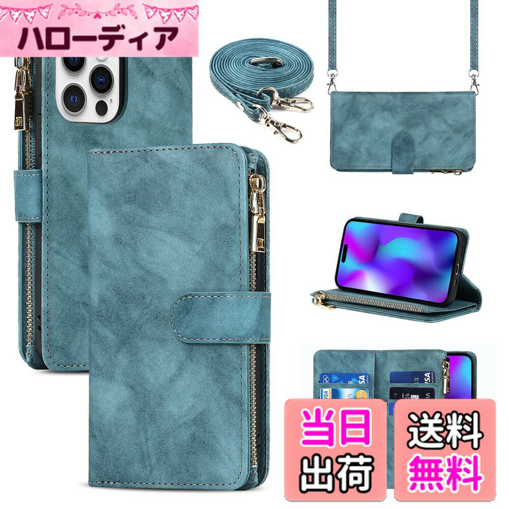 【送料無料】Sailortech iPhone14 Pro Max ケース 手帳型 iphone14promax ケース アイフォン14 プロ マックス カバー合成PUレザー 財布型 内蔵マグネット 留め具装備 スマホケース カード収納 横置きスタンド 機能 小銭入れ ジッパーポケット付き 全面保護 耐久性 耐衝撃