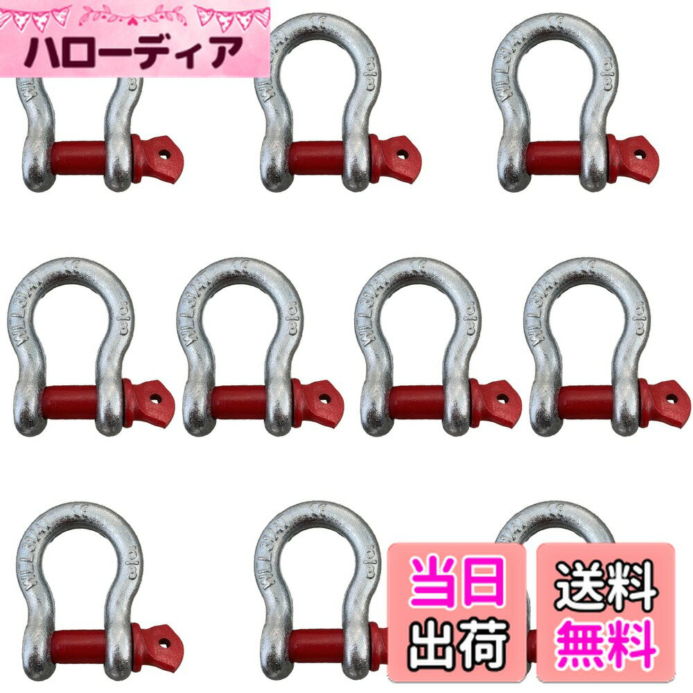 【送料無料】HELIX 鍛造シャックル 弓型 3.25ton 10個セット