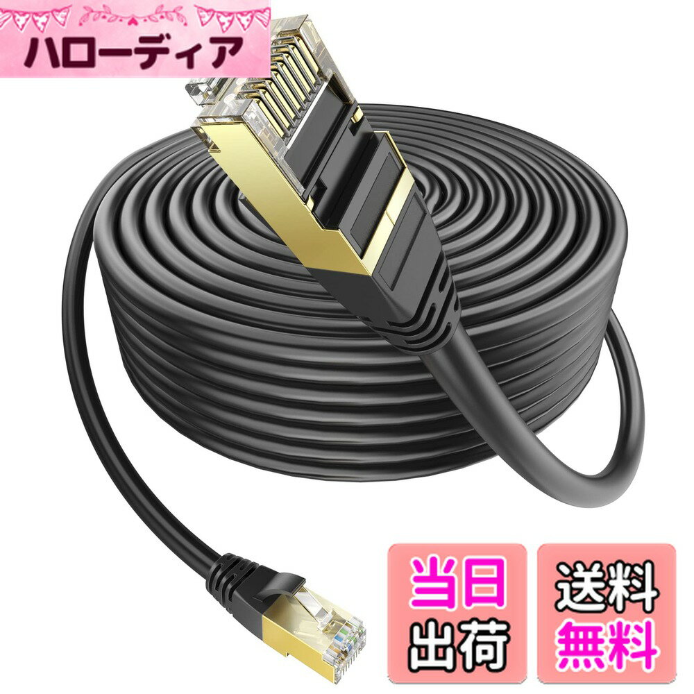 【送料無料】Ankuly LANケーブル 屋外用 ランケーブル CAT6準拠 PoE対応 20m コネクタ付き UTP カテゴリ6 業務用(ブラック)
