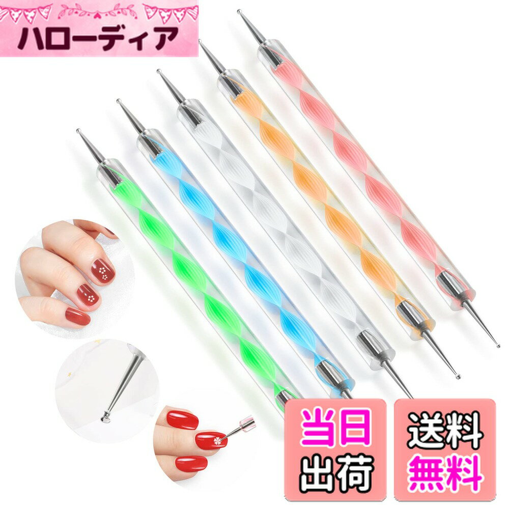 【送料無料】Annhua ドットペン ネイル 5本セット 両頭用 ジェルネイル ドットペン 極細 点描ツール ラインストーンピッカーペン マニキュアツール