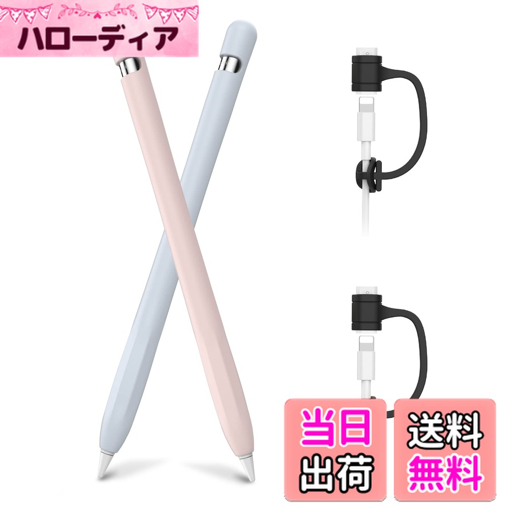 ������̵����AhaStyle Apple Pencil ��������ѥ��ꥳ���ݸ���� Apple Pencil �����Ŭ�� (�饤�ȥ֥롼���ԥ�)