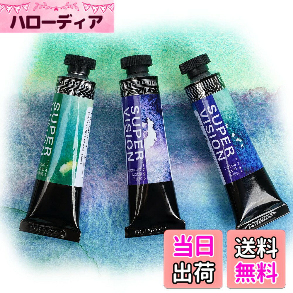 【送料無料】SUPER VISION 水彩絵の具 分離色 透明水彩 絵の具 3色 セット 透明水彩 絵の具 チューブ イラスト 漫画 ホビー 画材 絵手紙 えのぐ アーティスト 絵の具 特殊色 Diverse Colors Layering 15ml (「柳聞鶯+子夜歌+采荷尖」 3色, 15ml チューブ)
