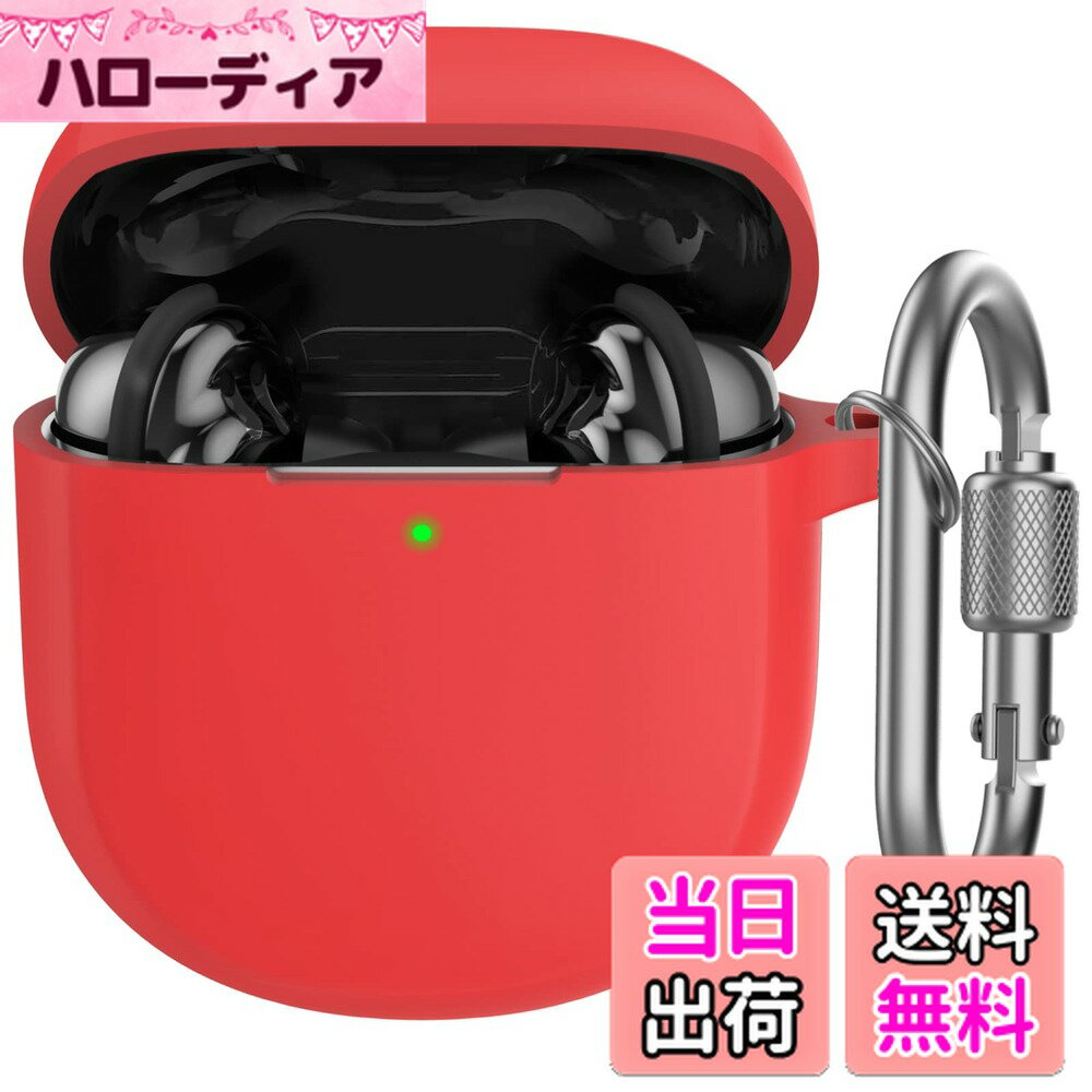 【送料無料】AhaStyle Bose QuietComfort Ultra Earbuds/Earbuds II ケース [前のLEDライトが見える] シリコンカバー 耐衝撃 メタル カラビナ付き 紛失防止 Bose QuietComfort Ultra Earbuds/Earbuds II 適用 (レッド)
