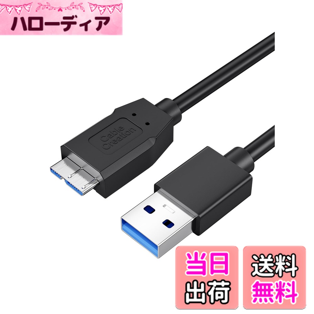 【送料無料】USB マイクロb ケーブル, CableCreation...(2.0)