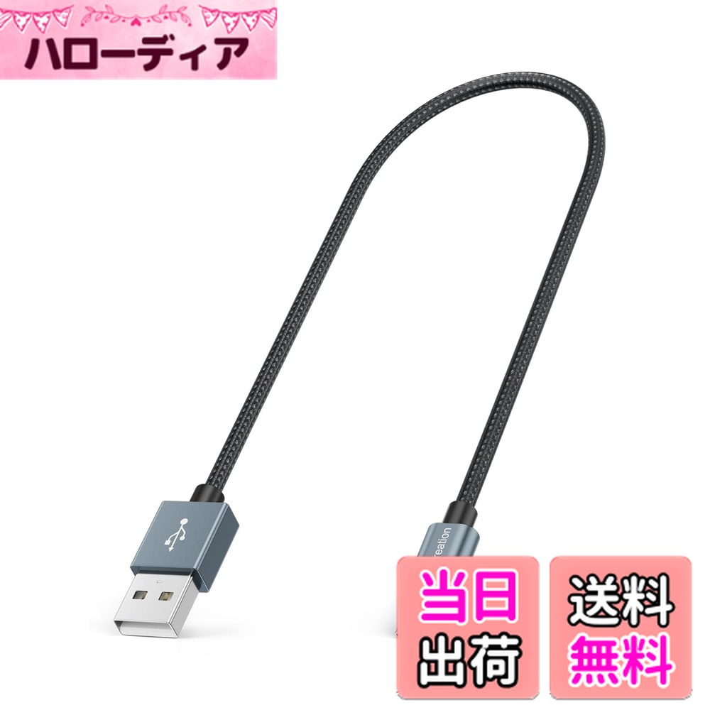 【送料無料】Micro USBケーブル, CableCreation USB 2.0 to Micro USB 高速充電 Micro B 編組ケーブルPS5/PS4, Raspberry Pi Zero, Chromecast, スマホン等に適用 グレー/ 0.3m