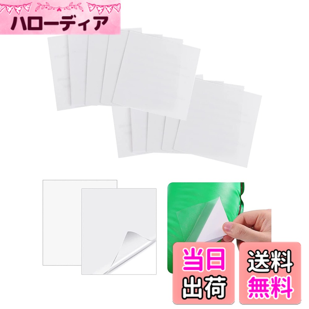 【送料無料】LIKENNY ビニール補修用テープ プールパッチ ビニールプール用 修理シール 穴修理 完全透明 自己接着 両面粘着テープ 防水 空気漏れ防止 水遊び漏れ防止（7*7cm 10枚セット）