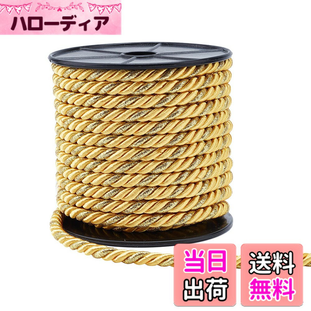 【送料無料】PH PandaHall 組紐 ツイストコード ゴールド 直径約8mm 髪飾り 服飾 帯締め 紐 編みコード 手芸 和服 浴衣用 クラフトロープ 成人式 装飾長さ約18m
