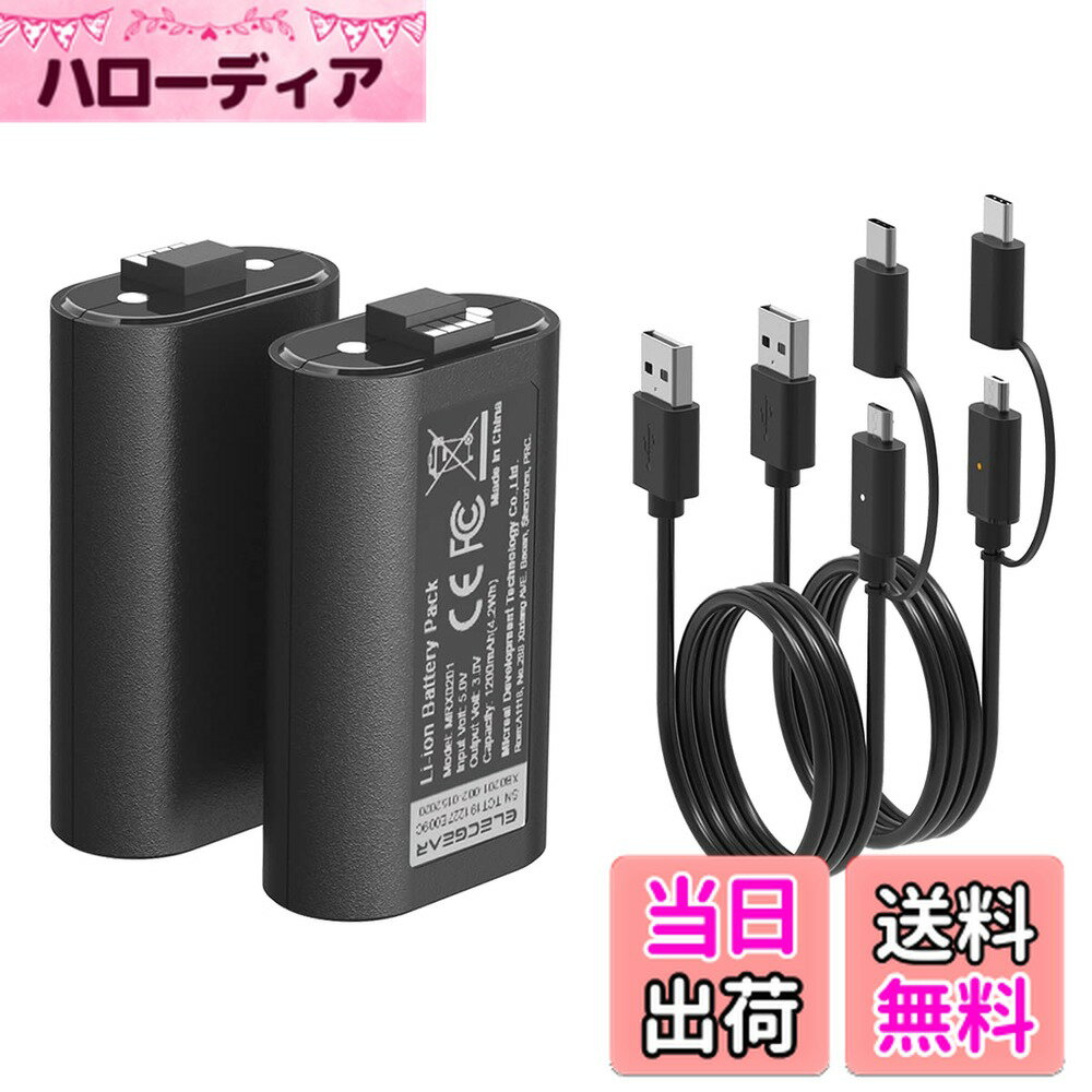 【送料無料】ElecGear Xboxコントローラー用リチウムイオンバッテリーパック、2個1200mAh Li-ion充電式交換用バッテリー電池、2本データおよび充電USBケーブル付き Xbox Series X/SそしてXbox Oneワイヤレスコントローラー用