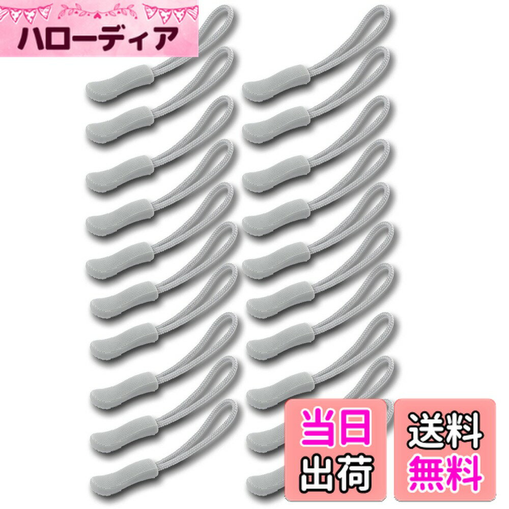 【送料無料】DYZD ジッパータブ ファスナー 交換用 ジッパープル 引き手 (20個入り, グレー)