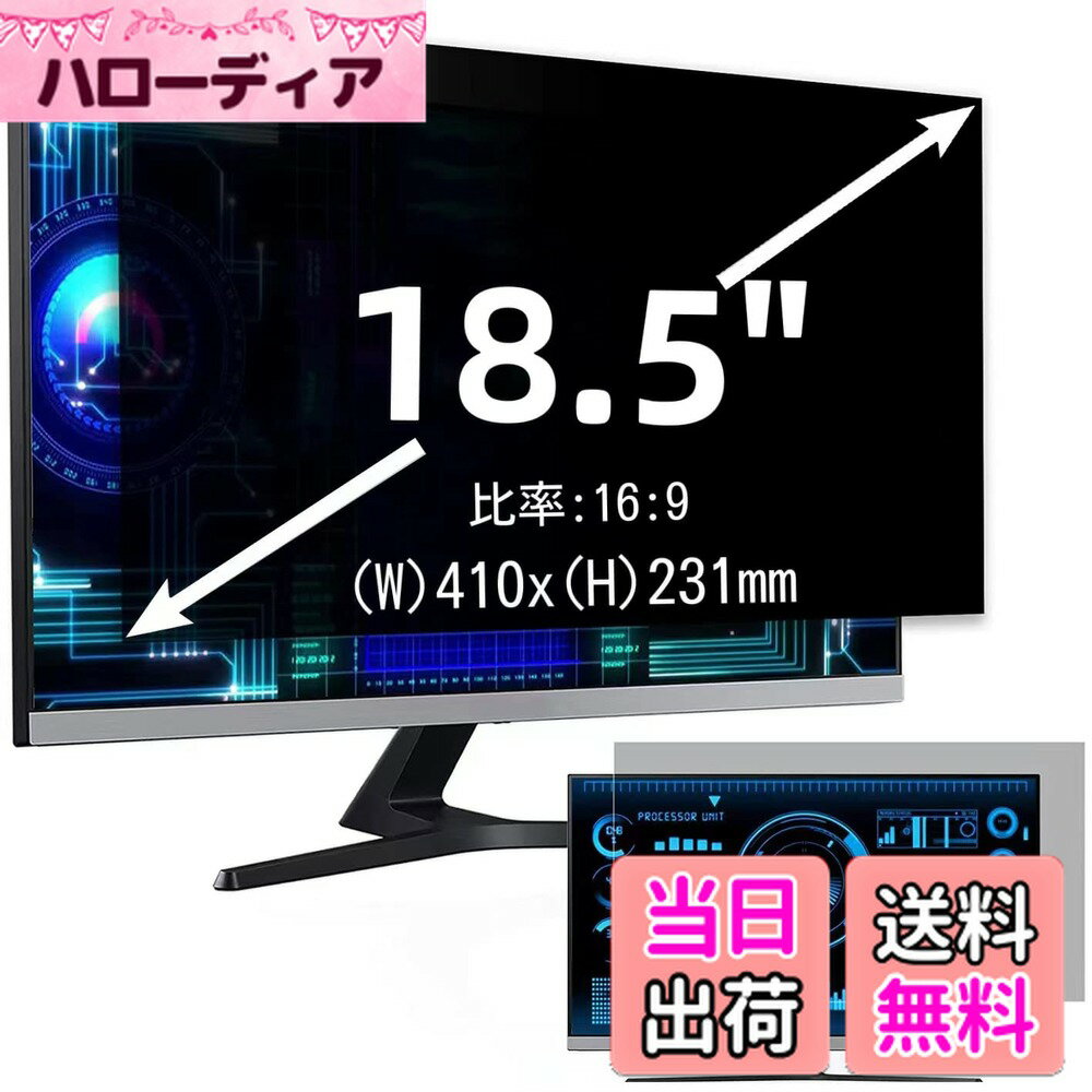 ������̵����18.5�����(16:9)�ץ饤�Х����ե��륿�� �������ɻߥե��륿�� �֥롼�饤�ȥ��å� �ѥ����� PC ��˥��� �վ��ݸ�ե���� ȿ���ɻ� ξ...