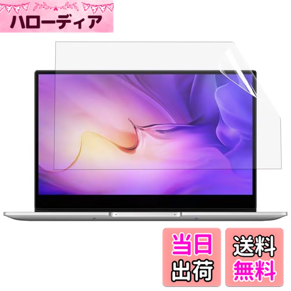 ������̵����13.3����� 16:9 �б� �֥롼�饤�ȥ��åȥե���� PC�վ��ݸ�ե���� ȿ���㸺 ��������쥢 ��ˢ�ɻ� �����ɻ� ���� �Ρ��ȥ֥å��ե�...