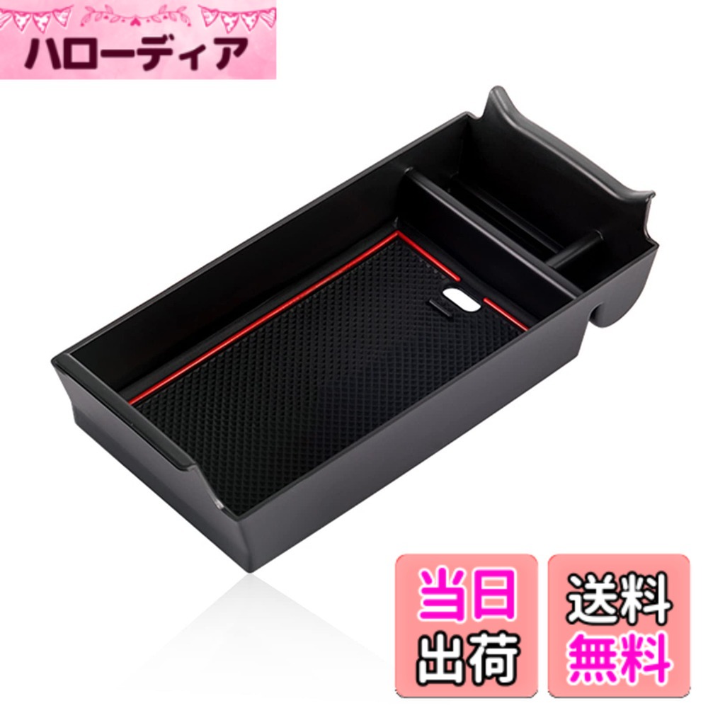 【送料無料】【GAFAT】メルセデス ベンツ Aクラス 4代目 W177/V177型 2018年-現行 Benz 専用 車用収納ボックス 外付コンソールボックス 内装パーツ センターコンソールボックス アームレストボックス ドレスアップ ABS材質製 収納ボックス 小物入れ 滑り止め (B型・レッ