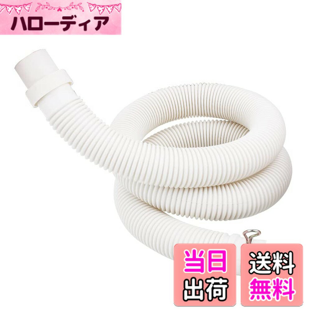 【送料無料】ONRAI 洗濯機排水ホース 自動洗濯機排水ホース 交換 自動排水 抗菌 防臭 抜け防止 水漏れ..