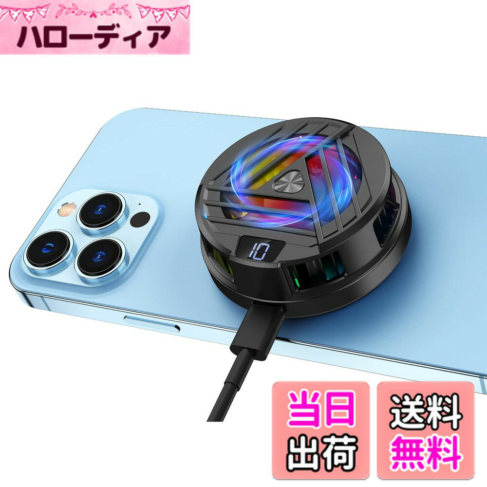 【送料無料】MILPROX スマホクーラー スマホ冷却ファン スマホ熱対策 最低8度 半導体 3秒急速冷却 LED..