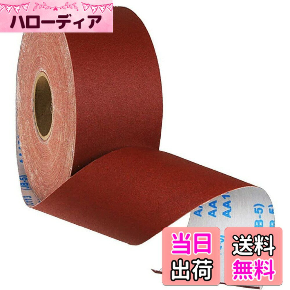 【送料無料】myoseya サンドペーパー 紙ヤスリ 研磨ロール ガーゼロール 細切りサンドペーパー サンディングクロス エメリー布 研磨工具 家具金属 バリ取り 木工作業 #400 長さ1m