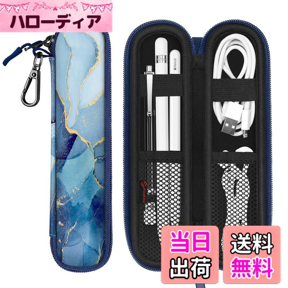 【送料無料】Fintie Apple Pencil ケース バッグ 柔らかいネオプレン製 紛失防止ポケット ゴムバンド固定 Apple Pencil Pro/USB-C/ 第1/2 世代用 収納 保護ケース(柄Xマーブルブルー)