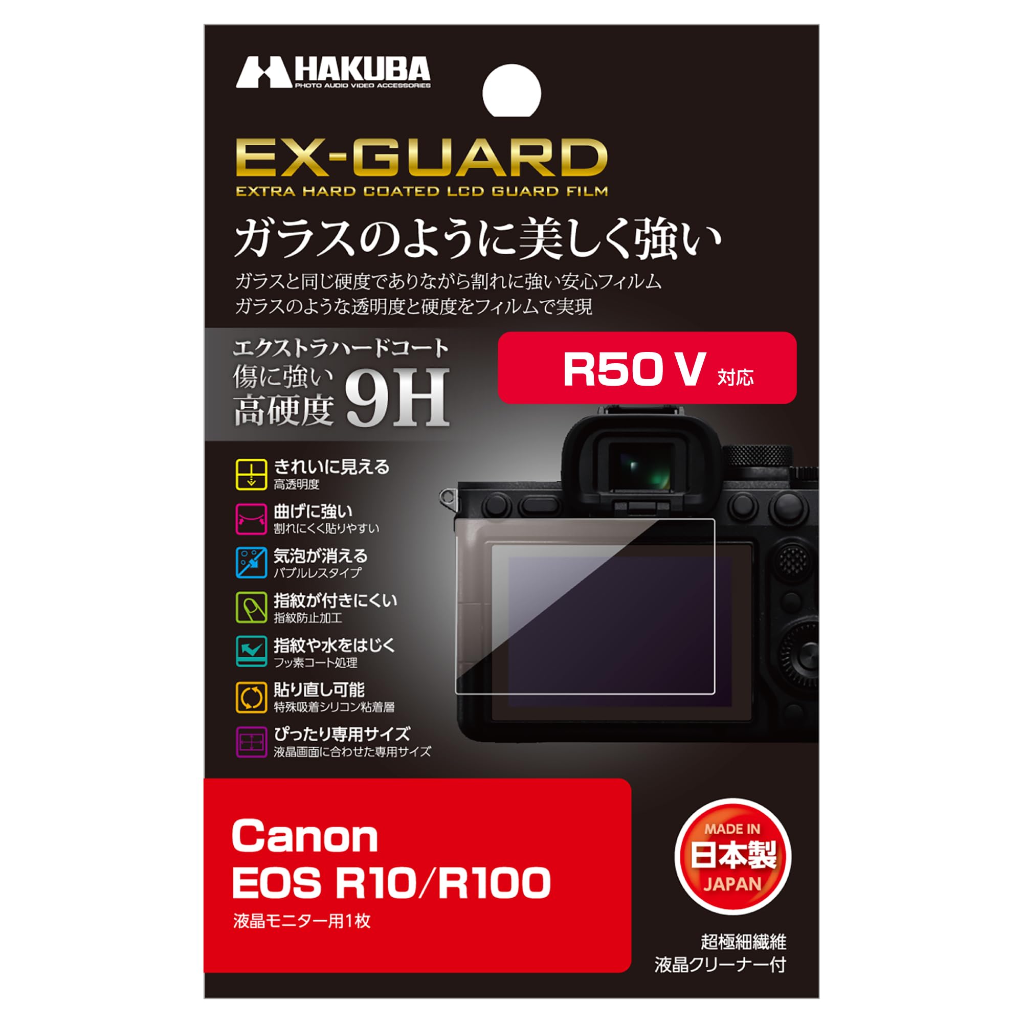 ������̵���ۥϥ��� HAKUBA �ǥ����륫���վ��ݸ�ե���� EX-GUARD Canon EOS R50 V �� R100 �� R10 ���� EXGF-C...