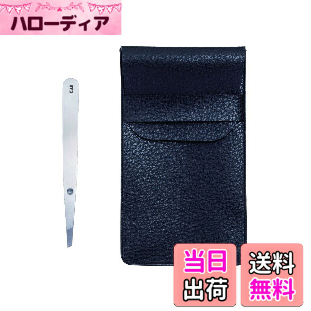 【送料無料】貝印(Kai Corporation) がっちりキャッチ毛抜き ピンセット シルバー 収納ポーチ付き 1個 (x 1)