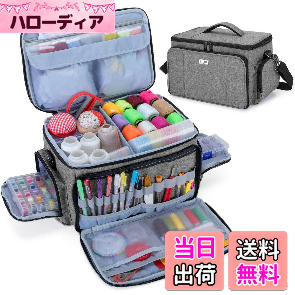 【送料無料】Luxja 裁縫箱 裁縫バッグ 大容量 ショルダーストラップ付き 裁縫道具 収納 持ち運び用 ソ..