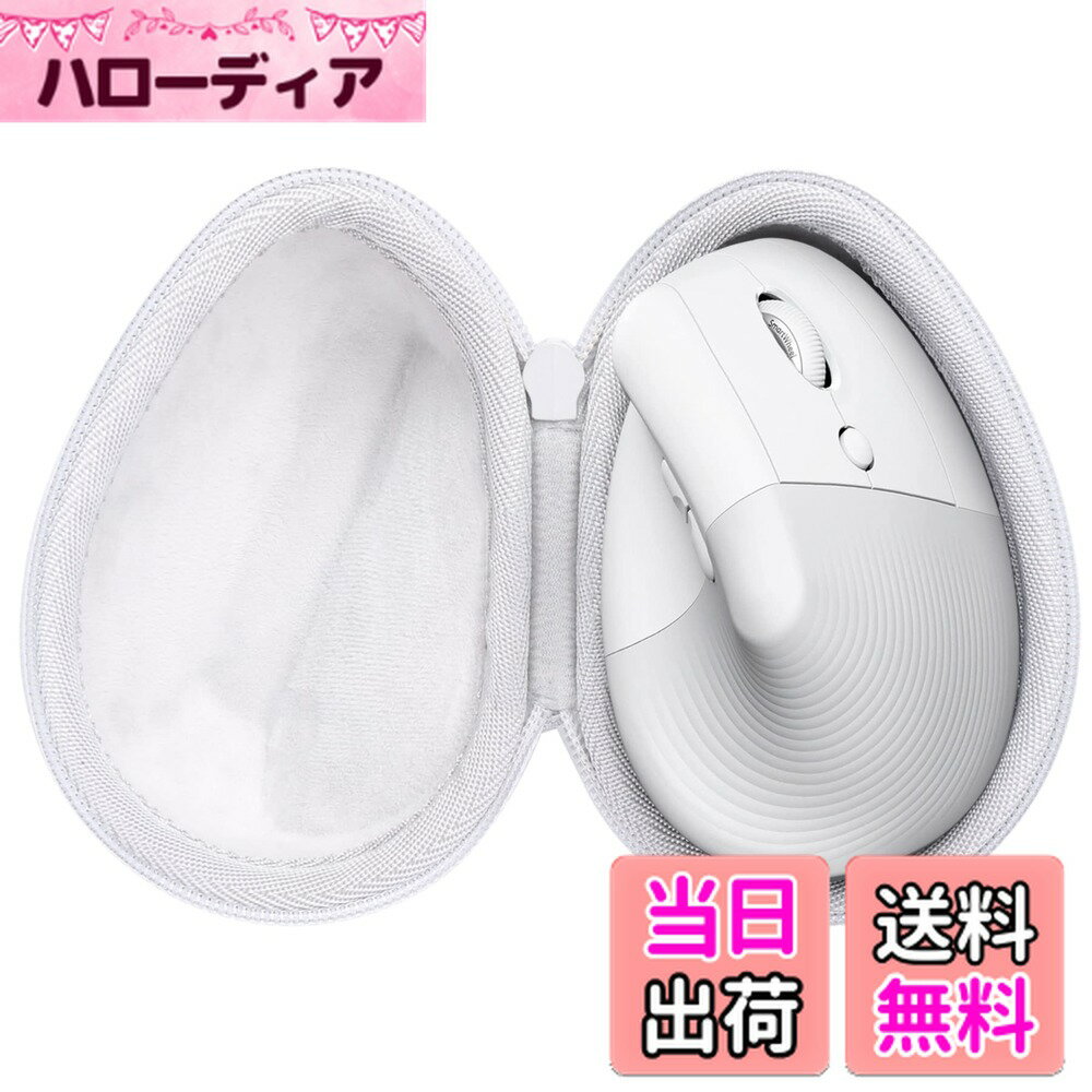 【送料無料】co2CREA 収納ケース 互換品 Logicool ロジクール ワイヤレス マウス LIFT M800PG (ペイルグレー)