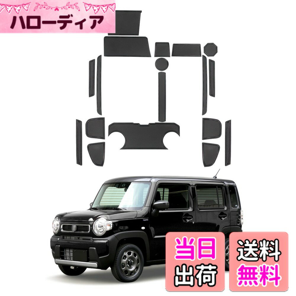 【送料無料】【LFOTPP】 スズキ ハスラー MR52S / 92S 専用 インテリアラバーマット コンソールマット ドアポケットマット 内装パーツ ノンスリップマット ドレスアップパーツ アクセサリー 車種専用設計 (ブラック)