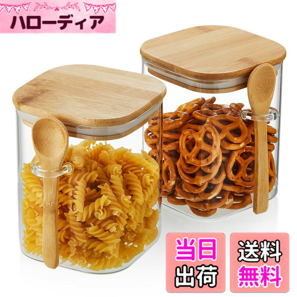 【送料無料】POKALOTEA (ポカロティー) ガラスキャニスター 茶葉 保存容器 密閉 900ml キッチン用ガラス保存容器 2個セット 耐熱ガラス 茶葉缶 密封竹製の蓋・スプーン付き 気密性が良い コーヒー豆、小麦粉、砂糖、ビスケット、パスタ、保存瓶、茶葉、コーヒー豆、キャ