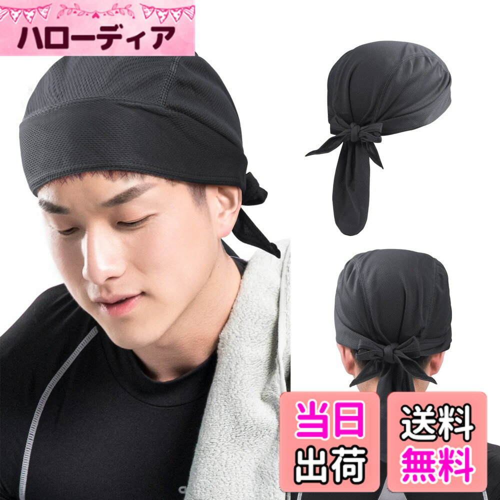 【送料無料】[Annhua] バンダナキャップ バンダナ 大判 海賊スカーフ バンダナキャップ メンズ 夏 海賊バンダナ 通気 速乾 メッシュ生地 バンダナキャップ レディース スポーツ アウトドア ネイビー