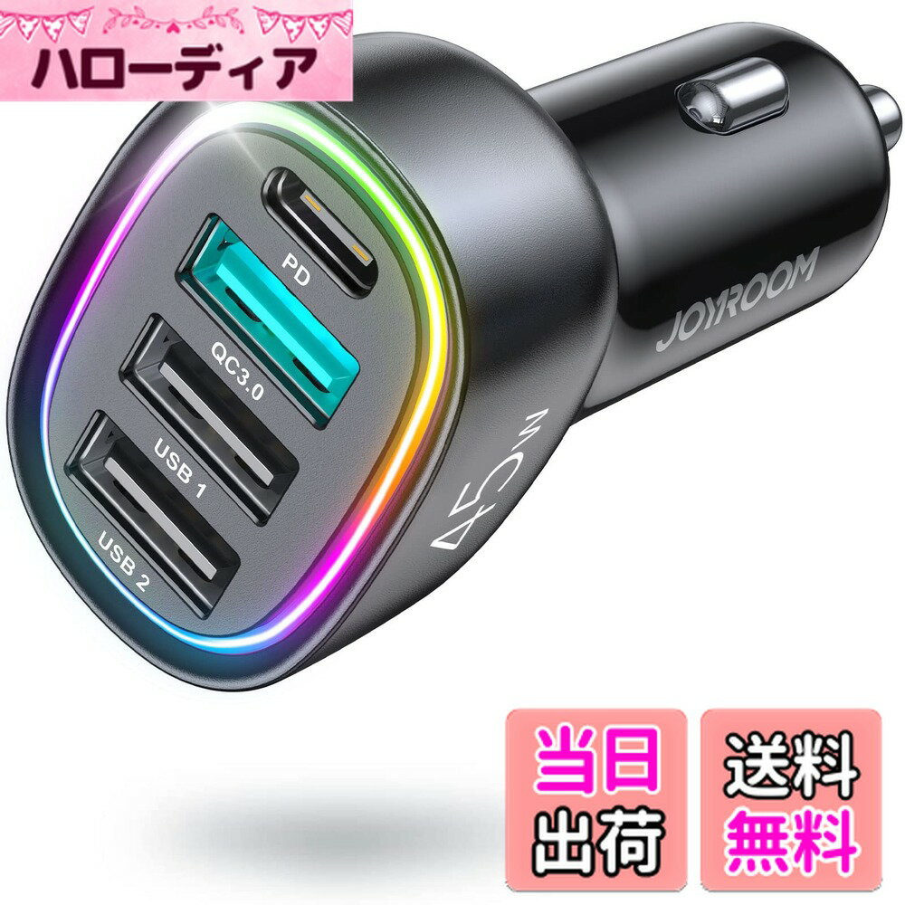 【送料無料】Joyroom シガーソケット急速充電器【PD&QC3.0/45W/急速充電/4ポート】 カーチャージャー usb Type-C しがーソケット 車載充電器 スマホ充電器 最大3A car charger iPhone Sony Google Sharp Oppo iPad Macbook IQOS 等各機器対応 12/24V コンパクト リングラ