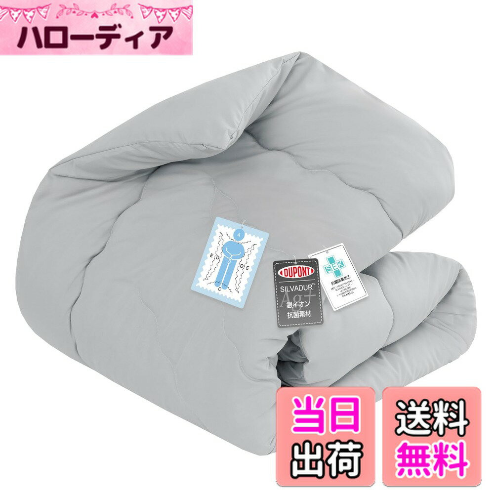 【送料無料】Keusnix 掛け布団 シングル 肌掛け布団 オールシーズン 洗える 体にフィットするキルト か..