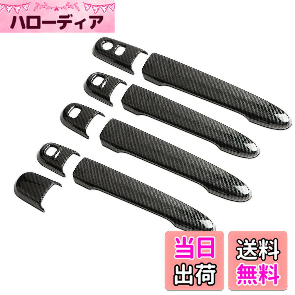 【送料無料】Marchfa ドアハンドルカバー【トヨタ ルーミー/タンク＆スバル ジャスティ＆ダイハツ トール M900A M910A】に適合 ドアカバー メッキ カーボン調 9Pセット(全グレード対応)