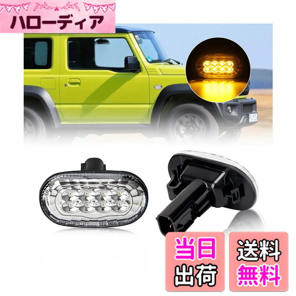 ������̵����OPPLIGHT ����ˡ� LED �����ɥޡ����� �����󥫡� ����ˡ�JB64 ����ˡ������� JB74 ���� �ޡ��������� LED�����󥫡� ...