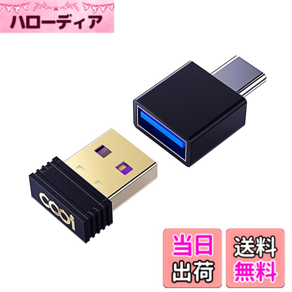 【送料無料】Cooidea Mini USBマウスジグラーとマウスムーバー、オン/オフタッチスイッチ、3つの動作モード、マウスの動きをシミュレートしてコンピューターがスリープ状態にならないようにします。100%検出不能、プラグアンドプレイ、Type-Cアダプター付き
