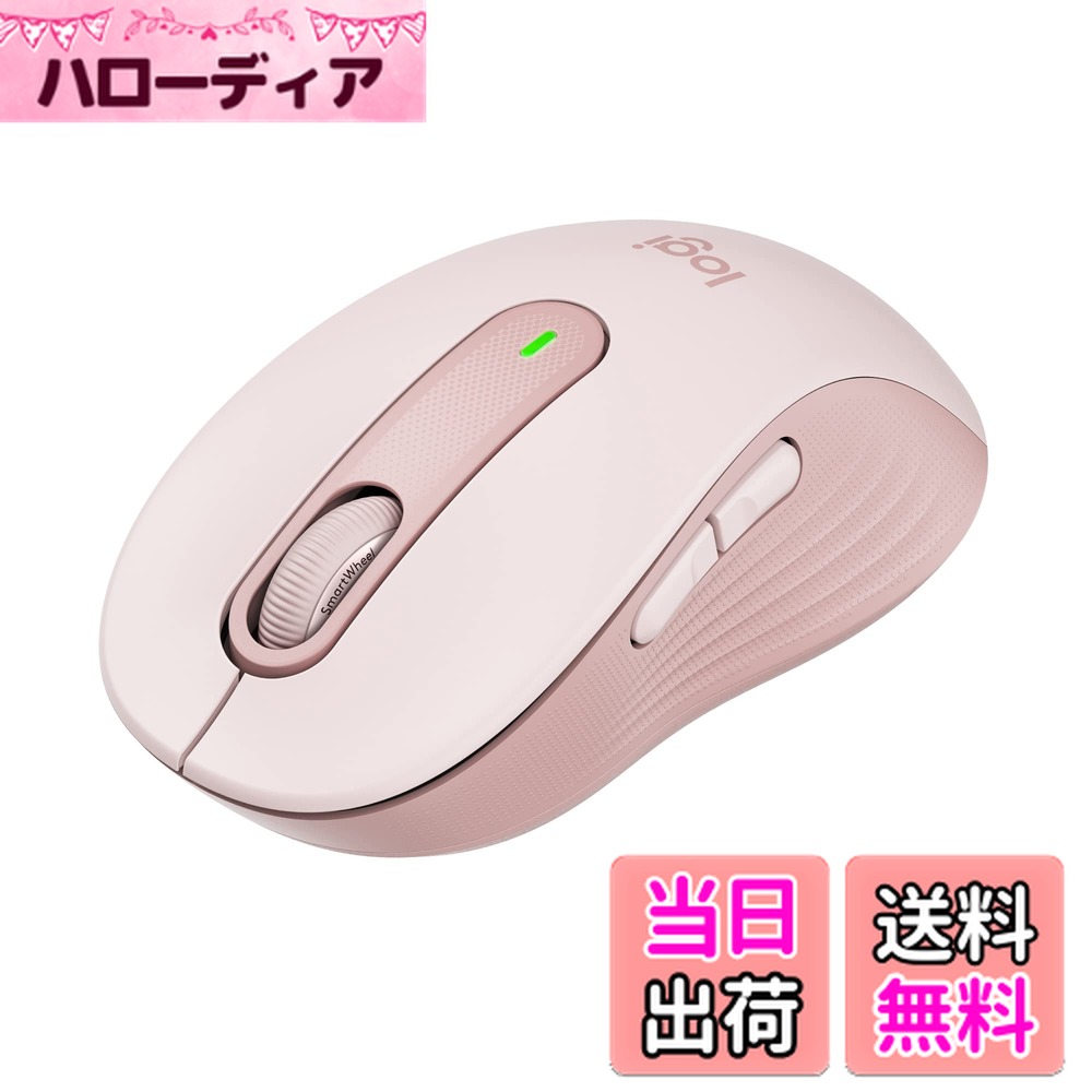 【送料無料】ロジクール Signature M650MRO ワイヤレスマウス 静音 ローズ 無線 Bluetooth Logi Bolt Unifying非対応 windows mac iPad Android Chrome OS スクロールホイール 無線 静音 M650 国内正規品 レギュラー