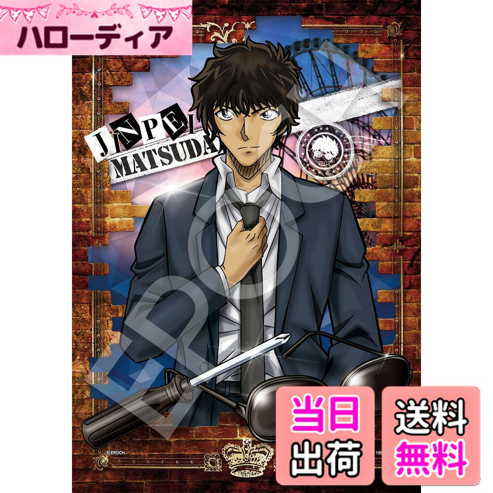 【送料無料】エポック社 108ピース ジグソーパズル 名探偵コナン 孤高の刑事 松田陣平 (18.2x25.7cm) 0..