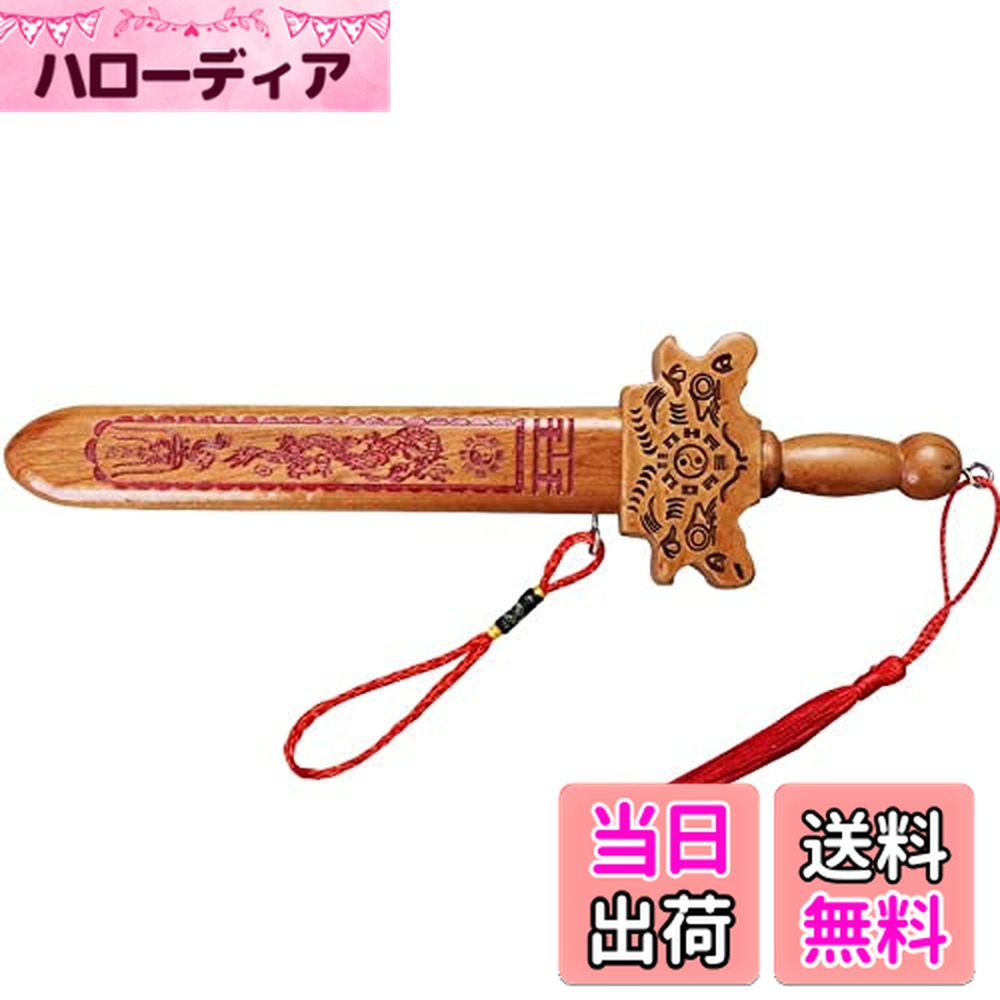 【送料無料】RICISUNG 桃木の剣 風水桃木の剣 厄除け 魔除け お守り 風水グッツ 桃木剣 刀剣 邪気 払い 陰陽 青龍 お守り 22cm