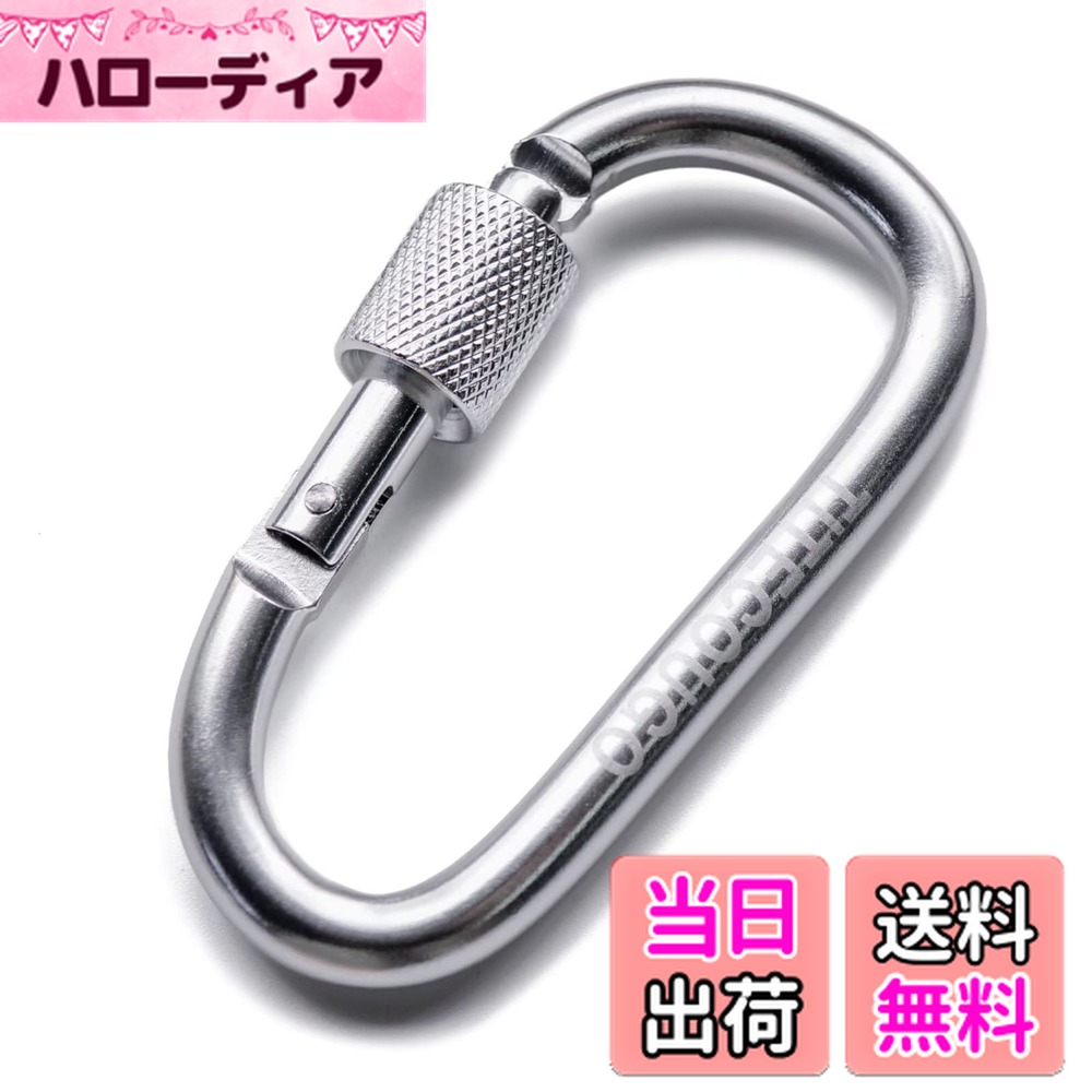 【送料無料】TITECOUGO アウトドア カラビナ おしゃれ 登山 小型 アルミ Dフック 頑丈 ネジロック バン..