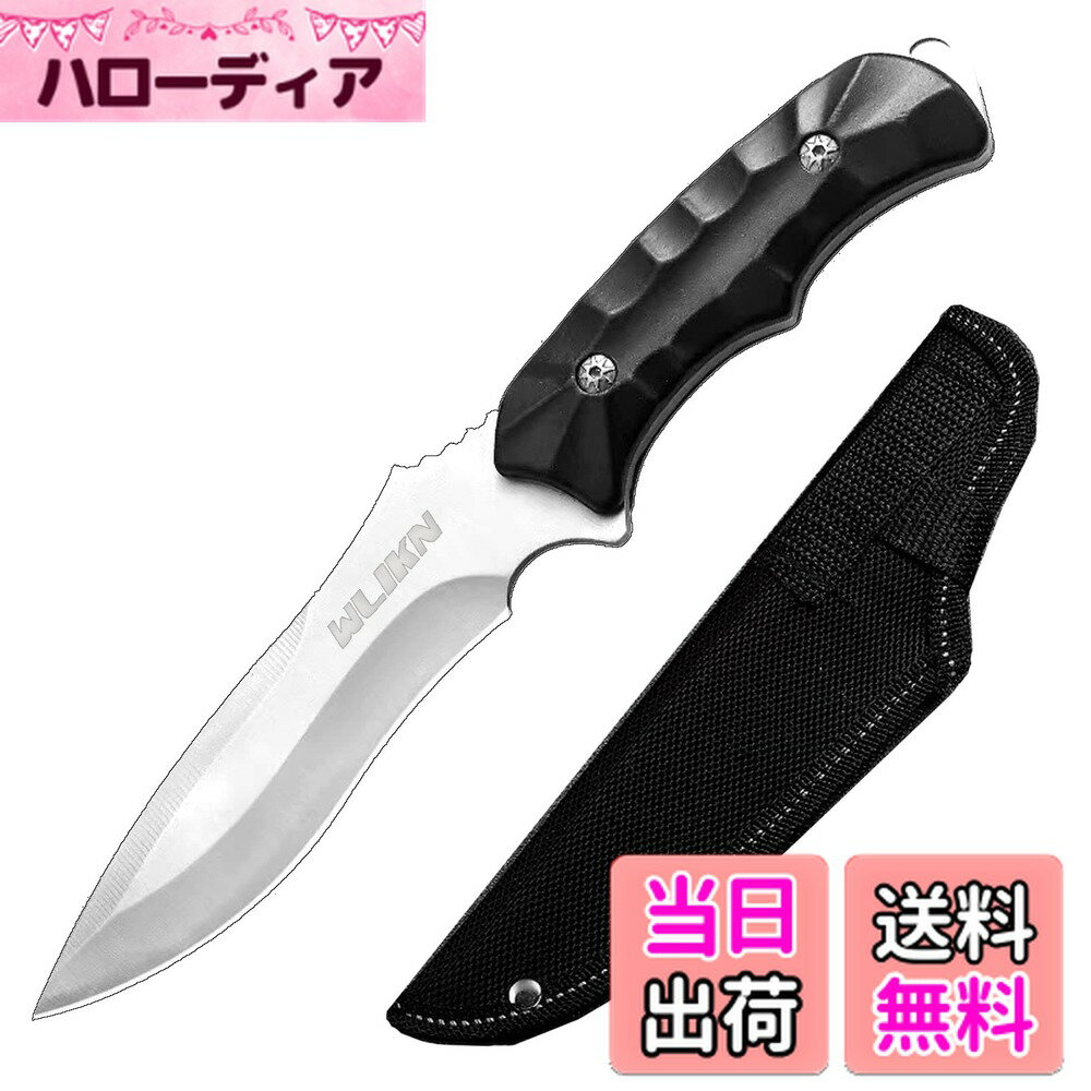 【送料無料】Wlikn シースナイフ サバイバルナイフ フルタング構造 鉈 アウトドア キャンプ 釣り 薪割り バーベキュー 防災 多機能 DIY ケース付き