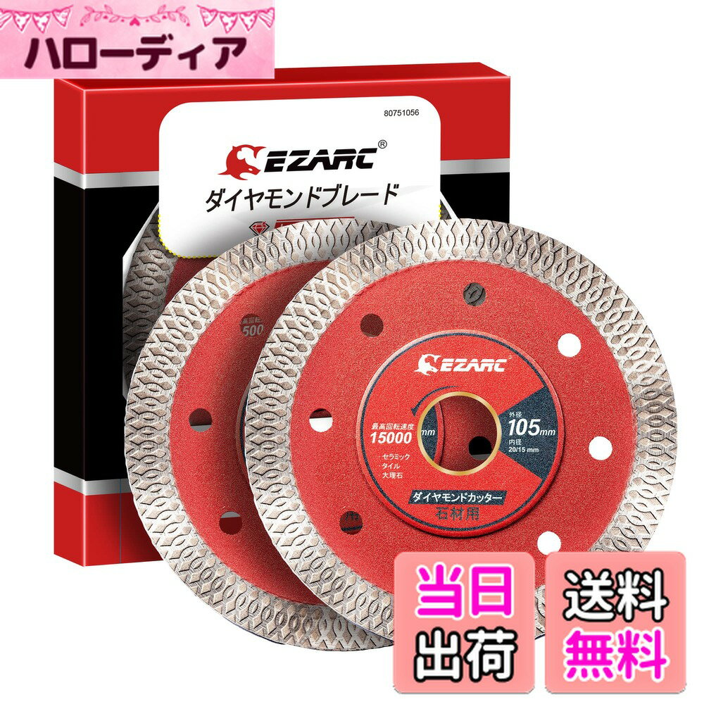 ������̵����EZARC ������������ɥ��å��� 105mm ���� ���� ��������ɥ֥졼�� ���� ������ ���� ��®���� ����ߥå� ������ ��־�� ���ǥ�...