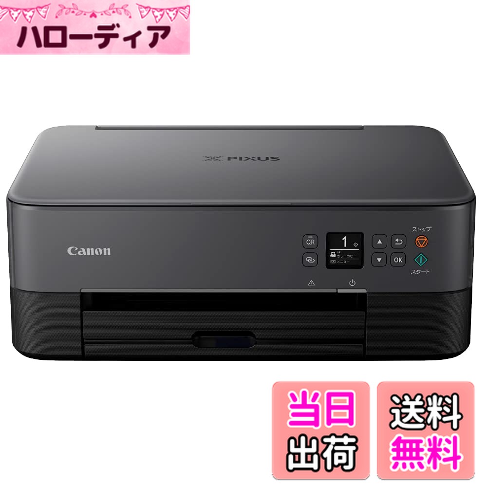 【送料無料】キヤノン Canon プリンター A4インクジェット複合機 PIXUS TS5430 ブラック 2021年モデル テレワーク向け 4色・一体型・対応インクBC-360/361シリーズ