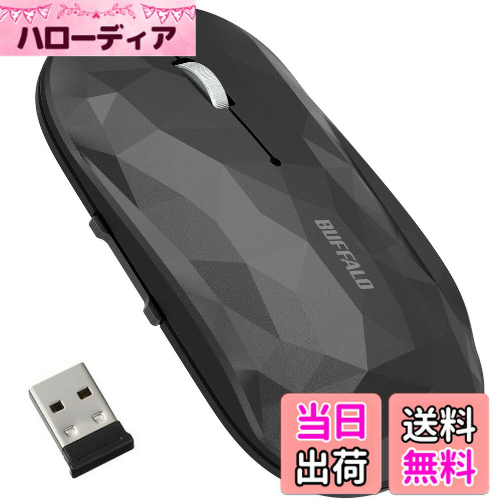 【送料無料】バッファロー ワイヤレス モバイルマウス 2.4GHz レシーバー付属 FLEXUS 薄型軽量 5ボタン 【戻る/進むボタン搭載】 無線 静音 BlueLED MIL規格準拠 dpi切替(600/1200) プレゼンテーションモード搭載 節電モデル 最大582日使用可能 Windows/Mac/Chrome対応