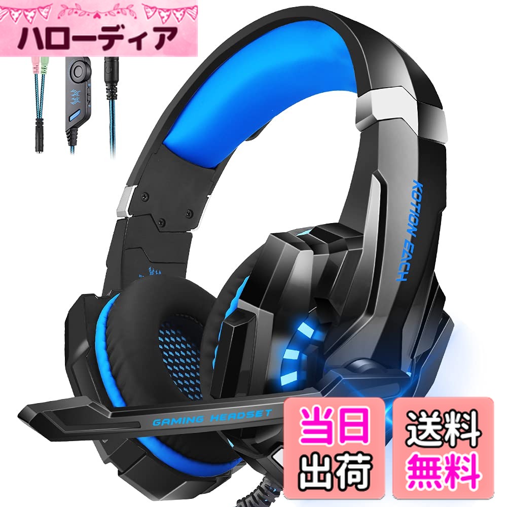 【送料無料】PHOINIKAS ゲーミングヘッドセット 有線 ps4ヘッドセット ps5 マイク付き ノイズキャンセ..