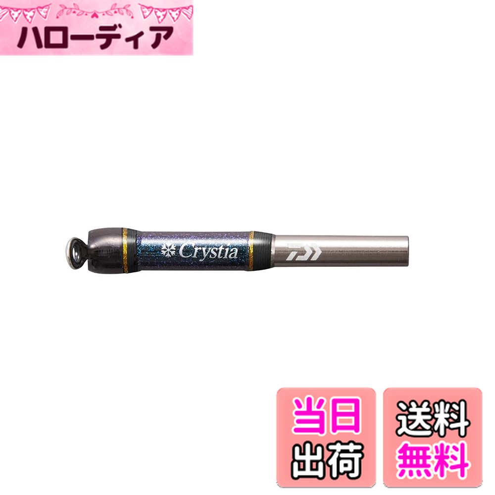 【送料無料】ダイワ(DAIWA) クリスティア ワカサギ 穂先延長キット 5cm ブルー