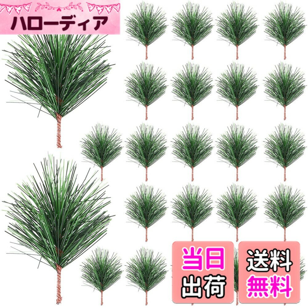 【送料無料】ledmomo 24本 クリスマス松葉 人工松枝 松の小枝茎 緑の植物を diyガーランドリース クリスマス装飾 装飾用松葉 7x5cm