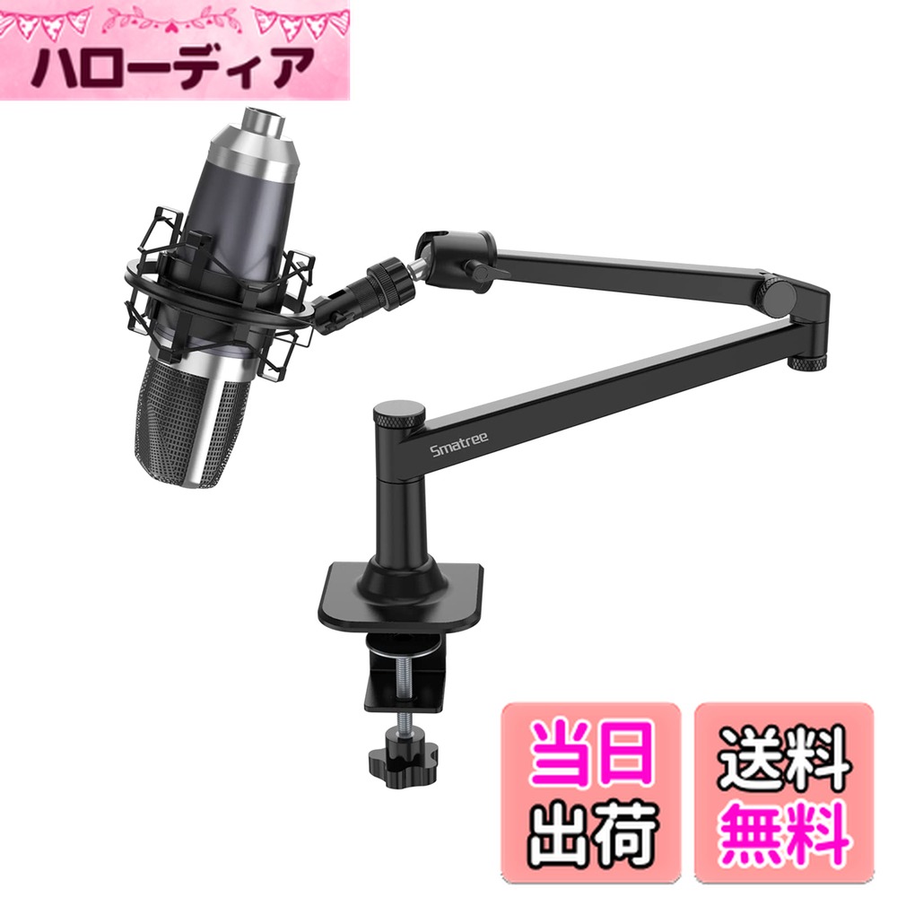 【送料無料】Smatree 「金属製」Razer Seiren V2 Pro/V2Xマイク アーム MPM-4000Uマイクロホン、MAM-10..