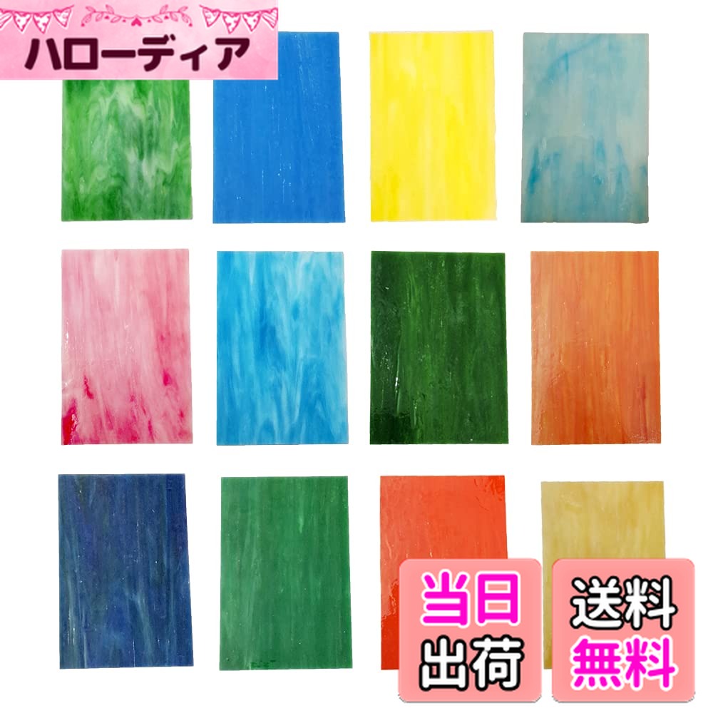 Mollytekガラスモザイクタイ...